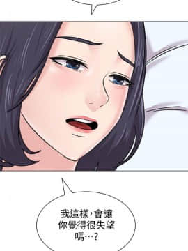 墮落教師 1-78話_060_2559