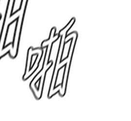 墮落教師 1-78話_059_2524