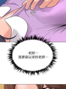 墮落教師 1-78話_058_2478