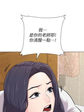 墮落教師 1-78話_058_2473