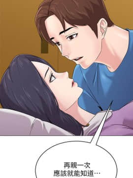 墮落教師 1-78話_058_2469
