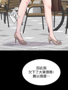 墮落教師 1-78話_060_2546