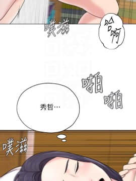 墮落教師 1-78話_059_2505