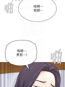 墮落教師 1-78話_059_2501