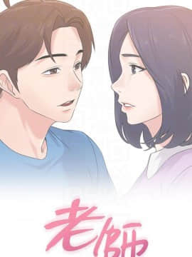 墮落教師 1-78話_057_2418