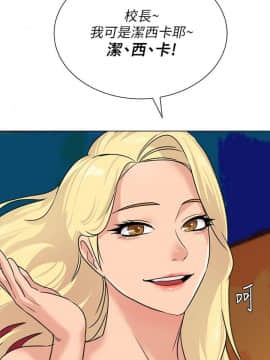 墮落教師 1-78話_057_2404