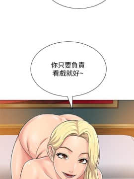 墮落教師 1-78話_056_2400