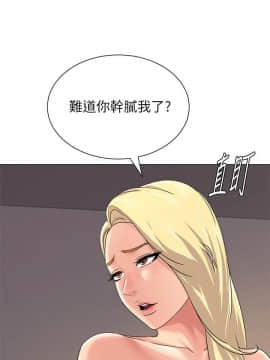 墮落教師 1-78話_056_2394