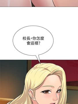 墮落教師 1-78話_056_2392