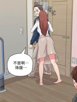 墮落教師 1-78話_054_2313