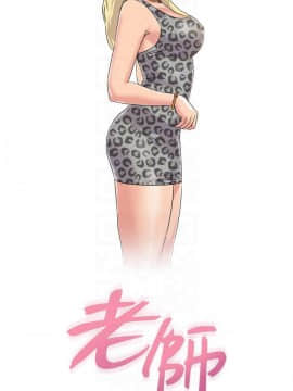 墮落教師 1-78話_053_2267