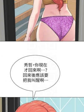 墮落教師 1-78話_056_2368