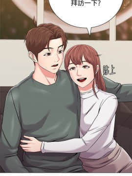 墮落教師 1-78話_052_2245