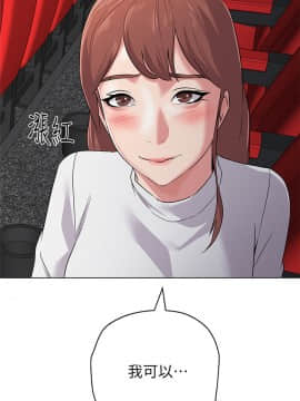 墮落教師 1-78話_051_2211