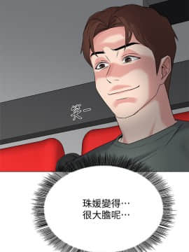 墮落教師 1-78話_051_2198