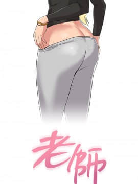 墮落教師 1-78話_051_2193