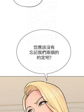 墮落教師 1-78話_051_2188