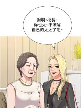 墮落教師 1-78話_051_2183