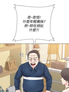 墮落教師 1-78話_051_2179