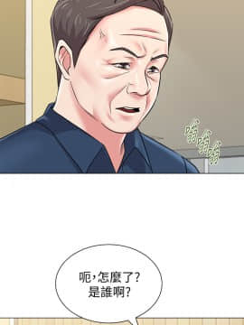 墮落教師 1-78話_050_2170