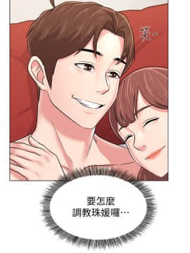 墮落教師 1-78話_050_2163