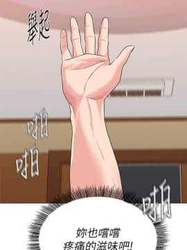墮落教師 1-78話_050_2149