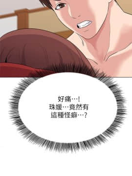 墮落教師 1-78話_050_2143