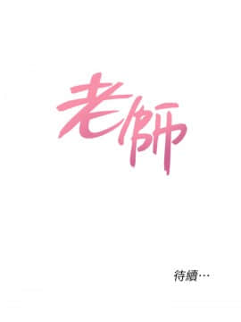 墮落教師 1-78話_049_2136