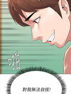 墮落教師 1-78話_050_2139