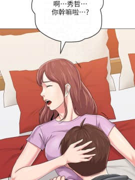 墮落教師 1-78話_049_2108