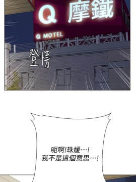 墮落教師 1-78話_048_2085