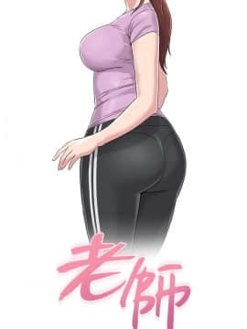 墮落教師 1-78話_048_2075