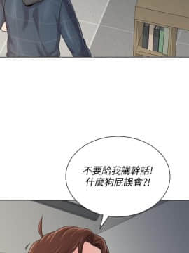 墮落教師 1-78話_048_2065