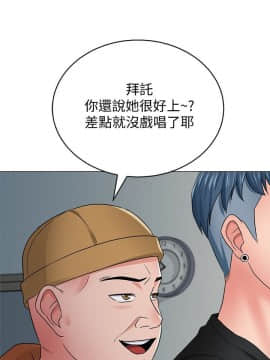 墮落教師 1-78話_047_2045
