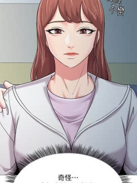 墮落教師 1-78話_047_2032