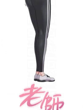 墮落教師 1-78話_047_2030