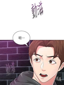 墮落教師 1-78話_046_1979
