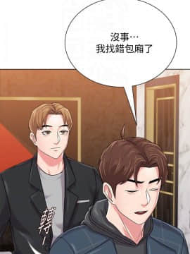 墮落教師 1-78話_045_1959