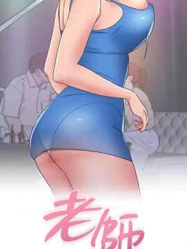 墮落教師 1-78話_045_1953