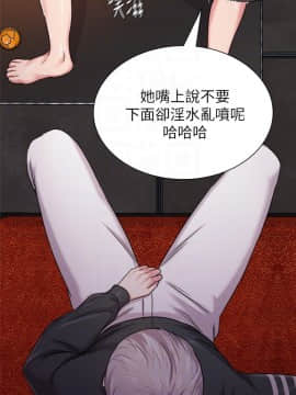 墮落教師 1-78話_045_1945