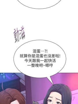 墮落教師 1-78話_045_1936