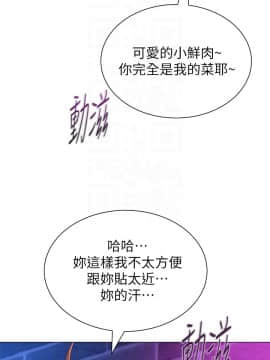 墮落教師 1-78話_044_1922