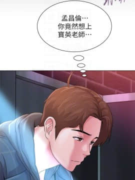 墮落教師 1-78話_044_1916
