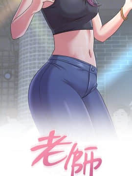 墮落教師 1-78話_044_1908