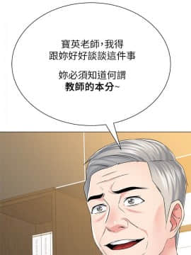 墮落教師 1-78話_044_1898