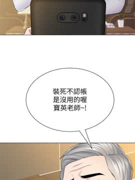 墮落教師 1-78話_044_1892