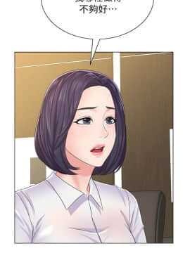 墮落教師 1-78話_043_1884
