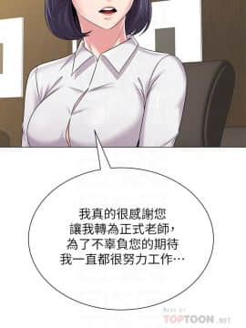 墮落教師 1-78話_043_1883