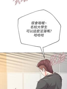 墮落教師 1-78話_042_1834