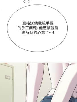墮落教師 1-78話_041_1783
